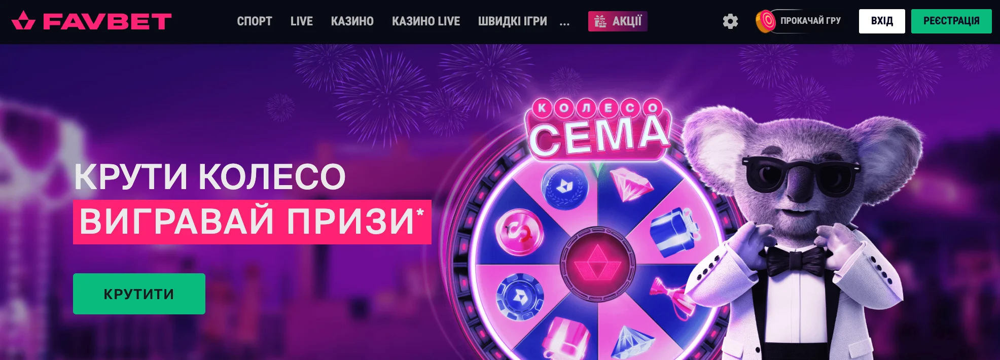 Favbet онлайн казино